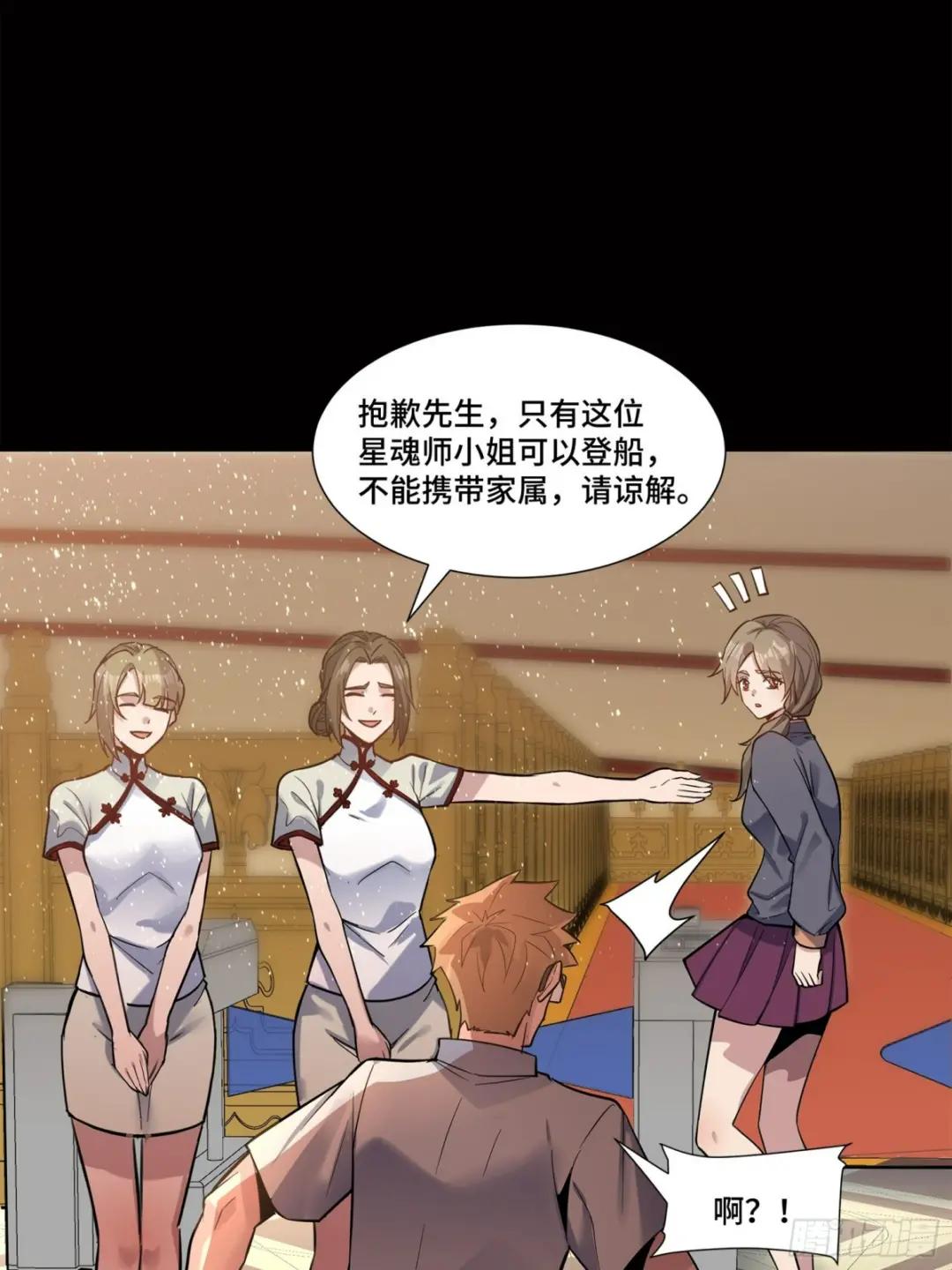 063 半个包子的约定（下） 第30页