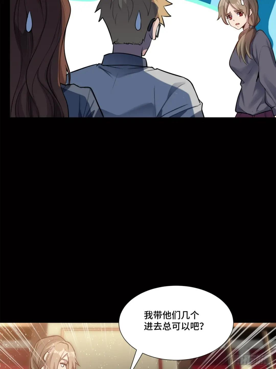 063 半个包子的约定（下） 第32页