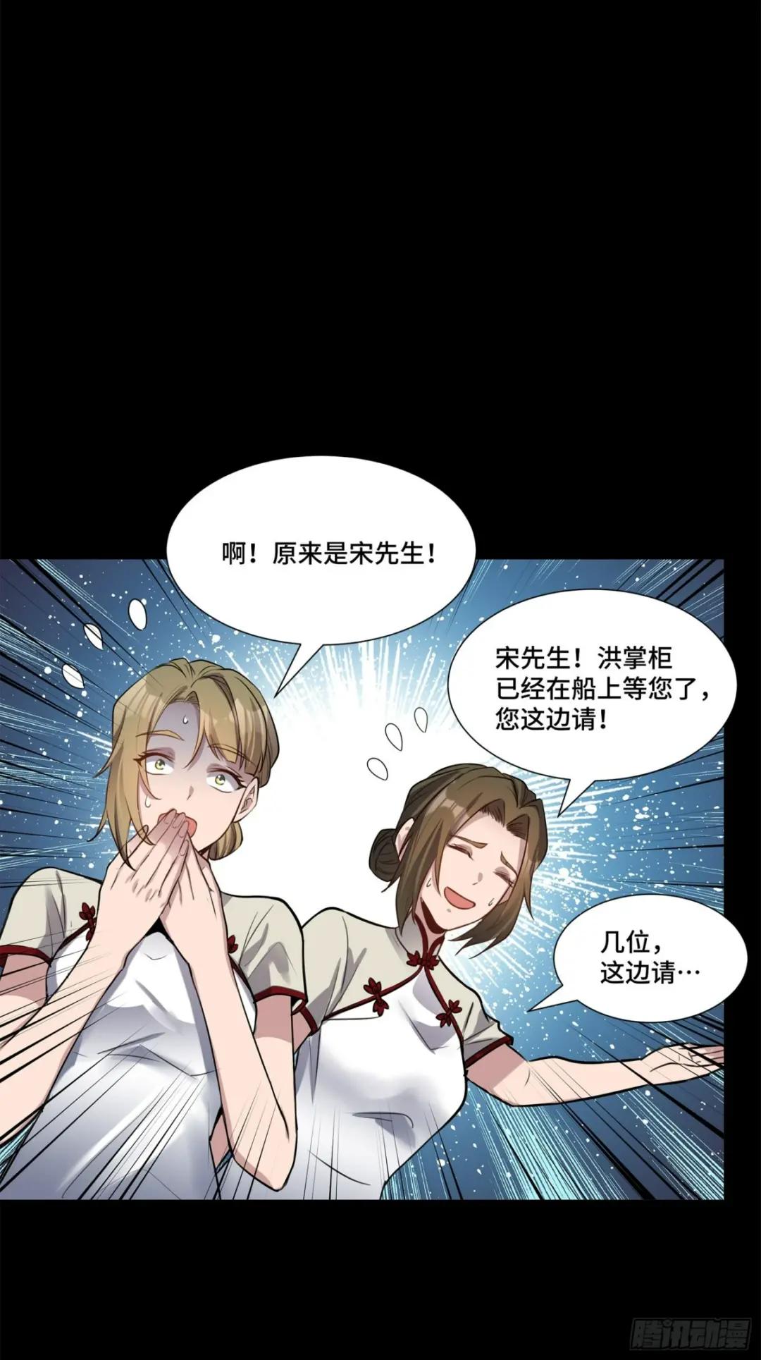 063 半个包子的约定（下） 第37页
