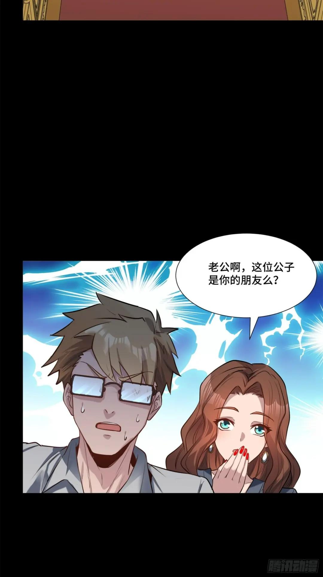 063 半个包子的约定（下） 第39页