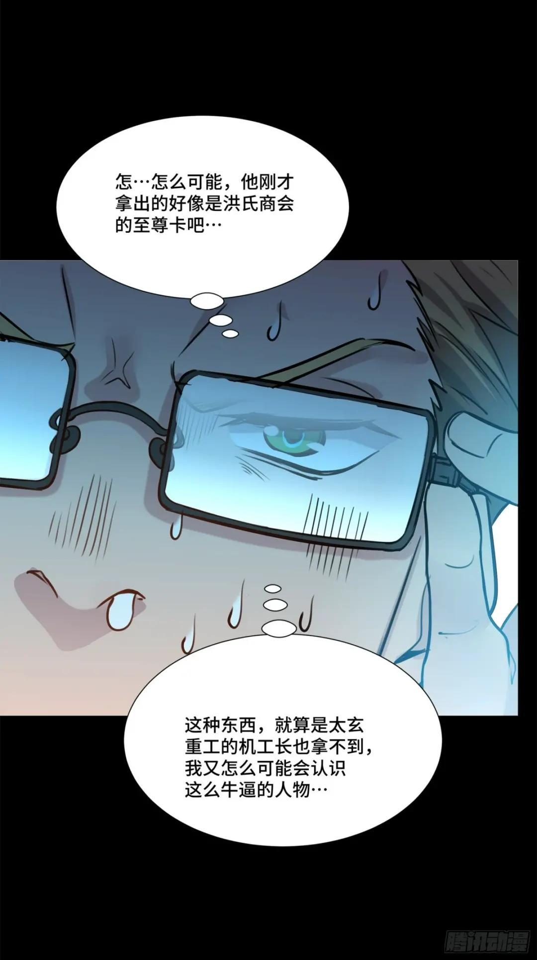 063 半个包子的约定（下） 第40页
