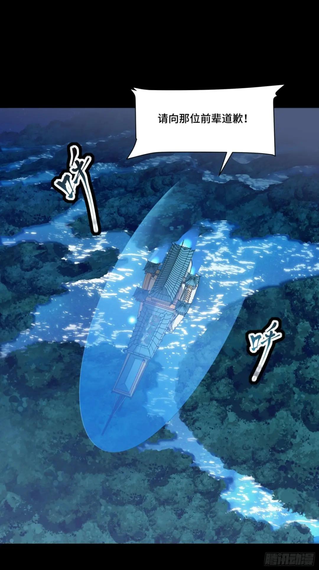 070话一支燃星曲 第2页