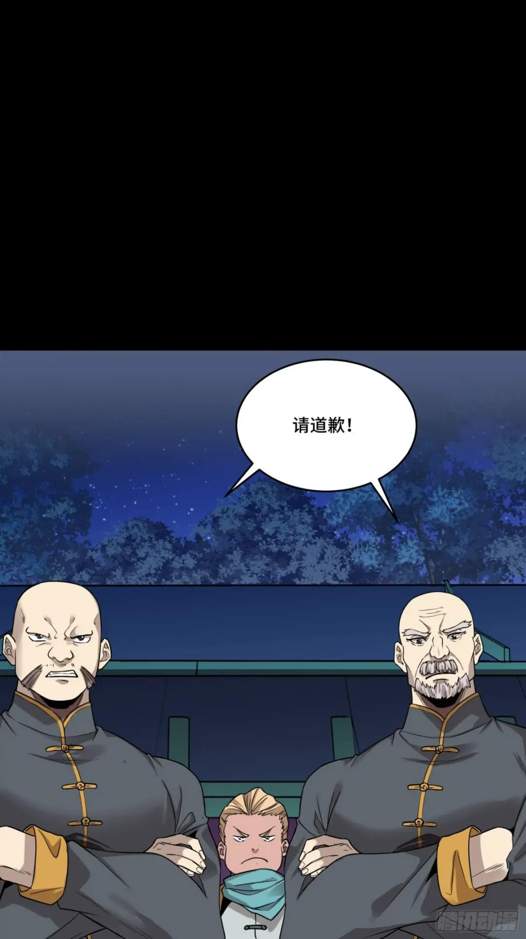 070话一支燃星曲 第3页