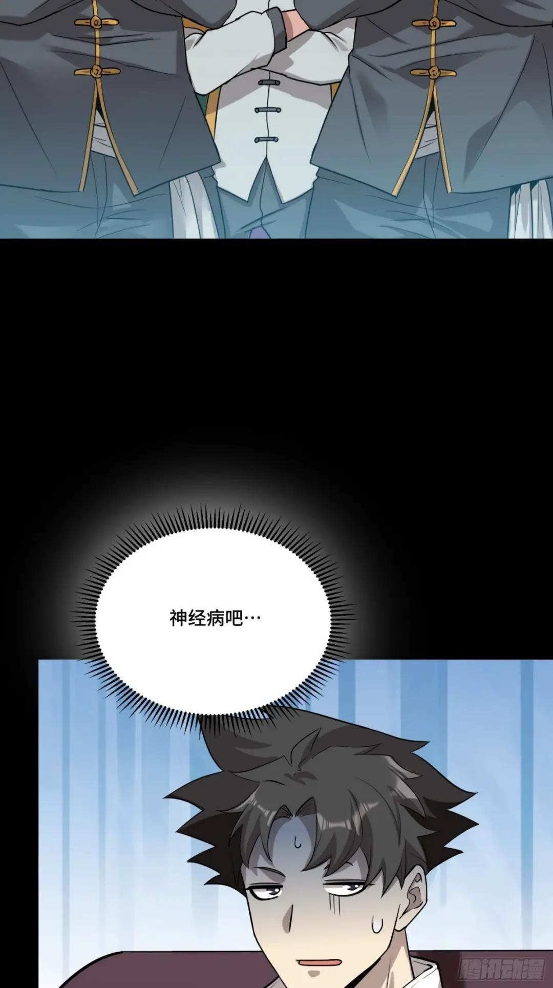 070话一支燃星曲 第4页