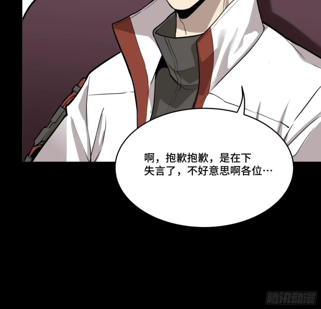 070话一支燃星曲 第5页