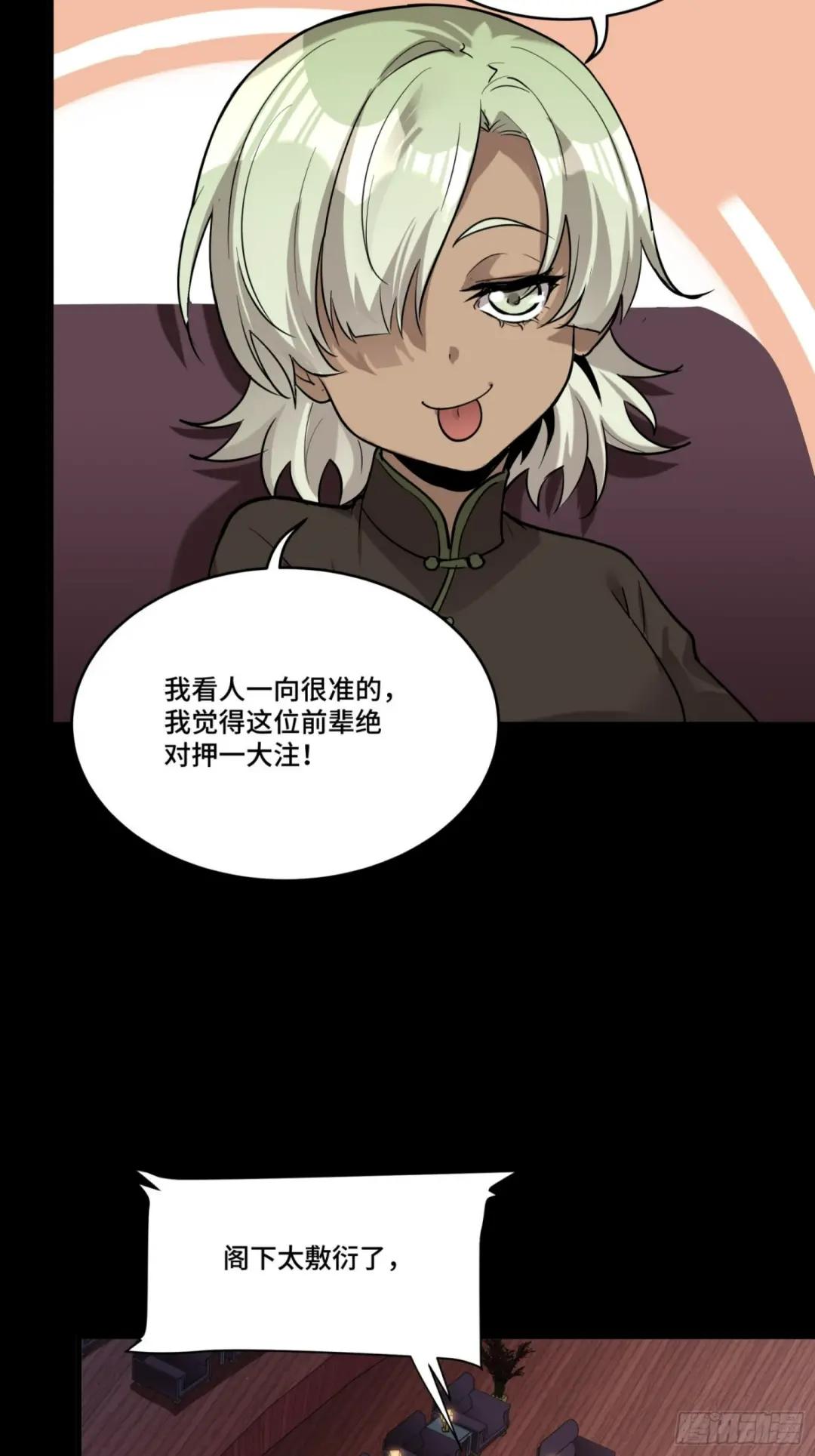 070话一支燃星曲 第8页