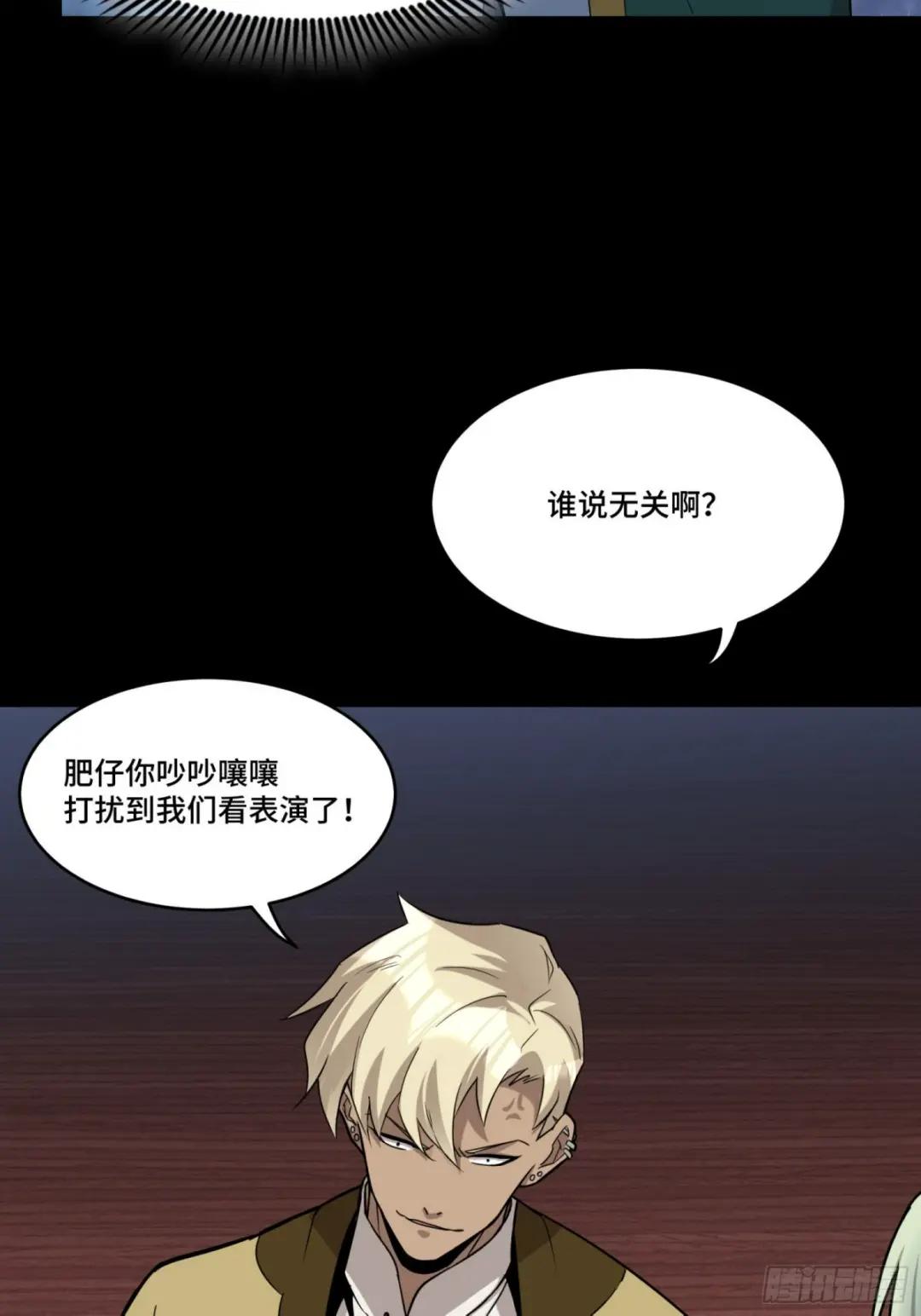 070话一支燃星曲 第14页