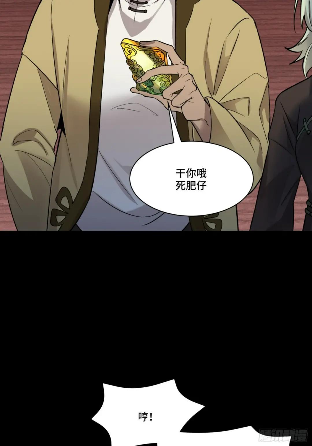 070话一支燃星曲 第15页