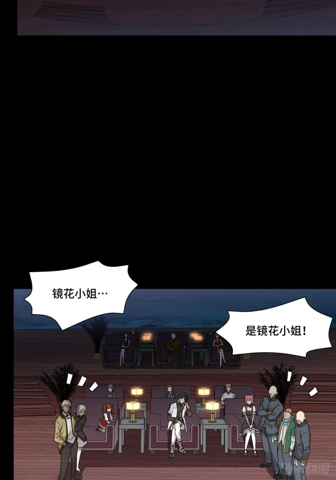 070话一支燃星曲 第21页