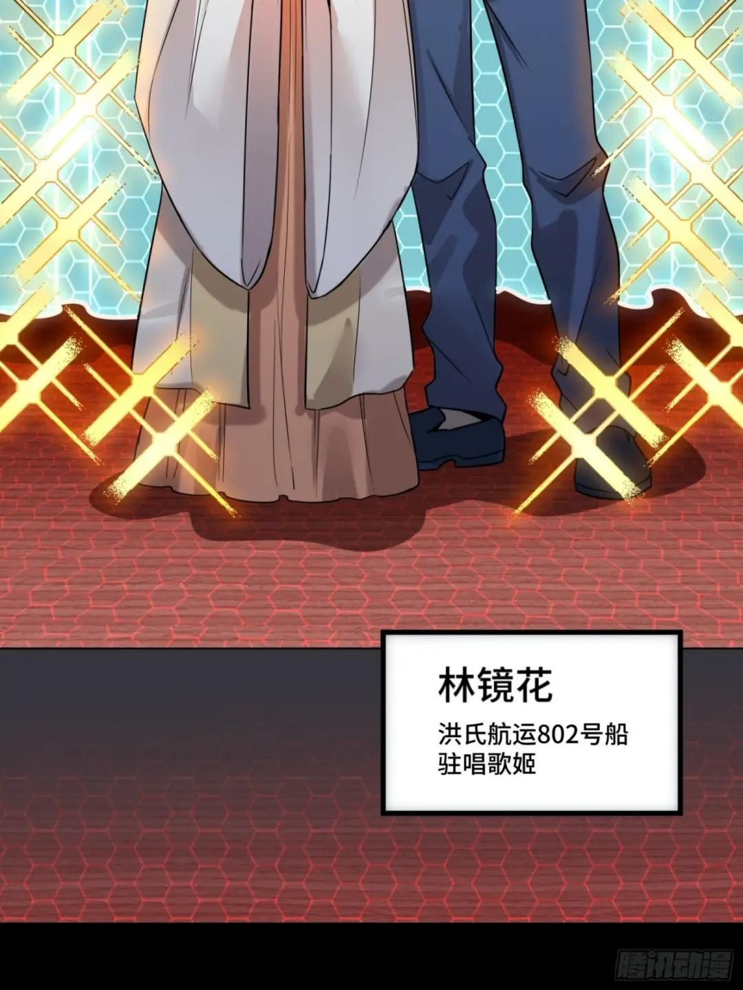 070话一支燃星曲 第24页