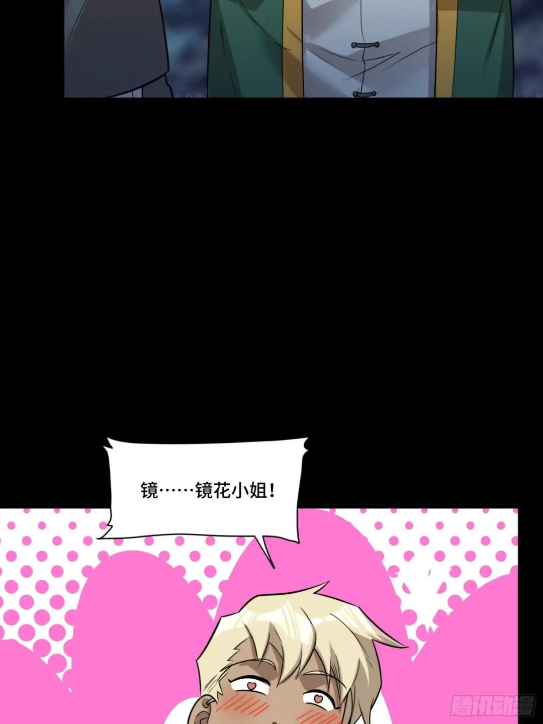070话一支燃星曲 第26页