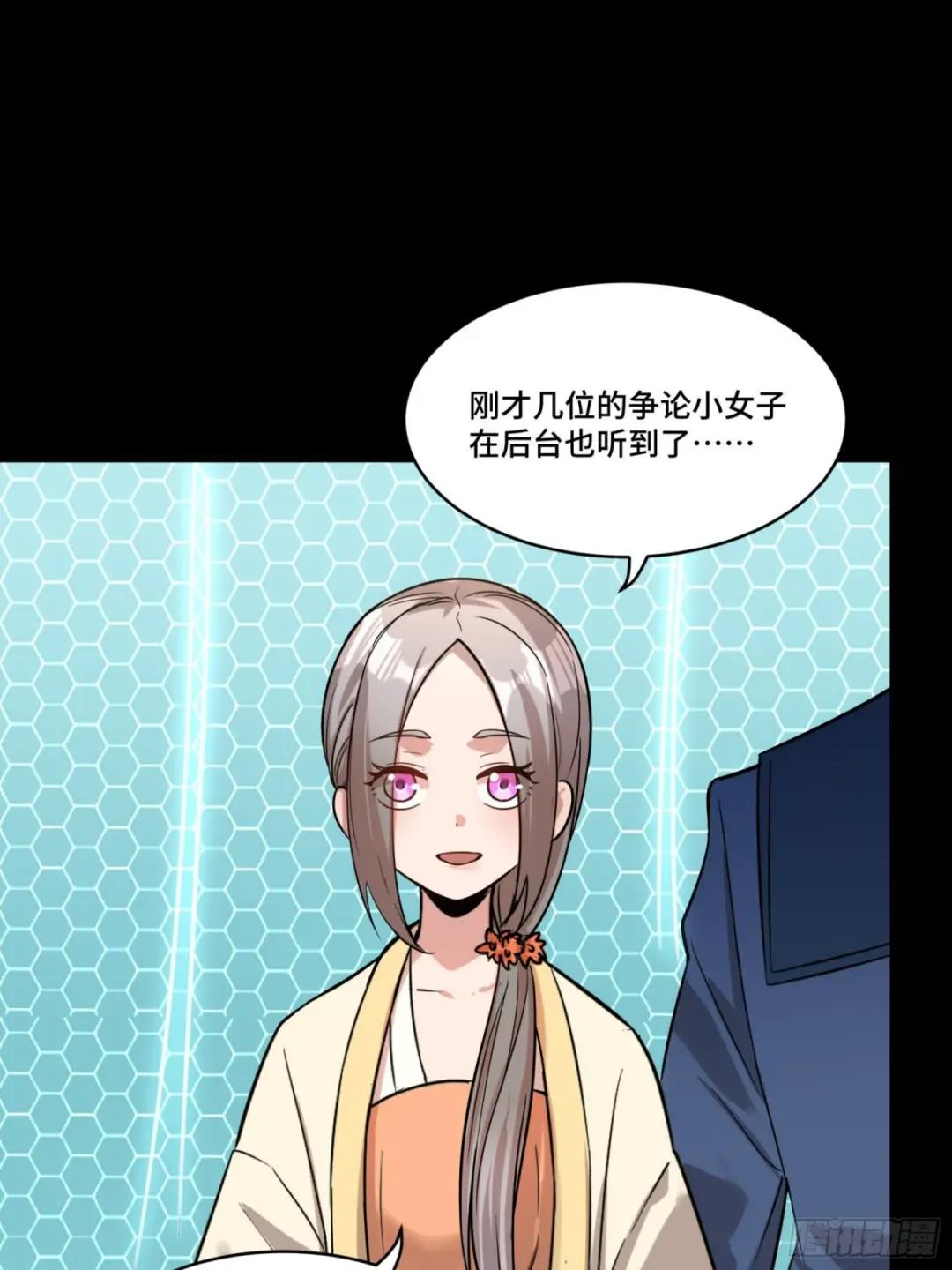 070话一支燃星曲 第29页