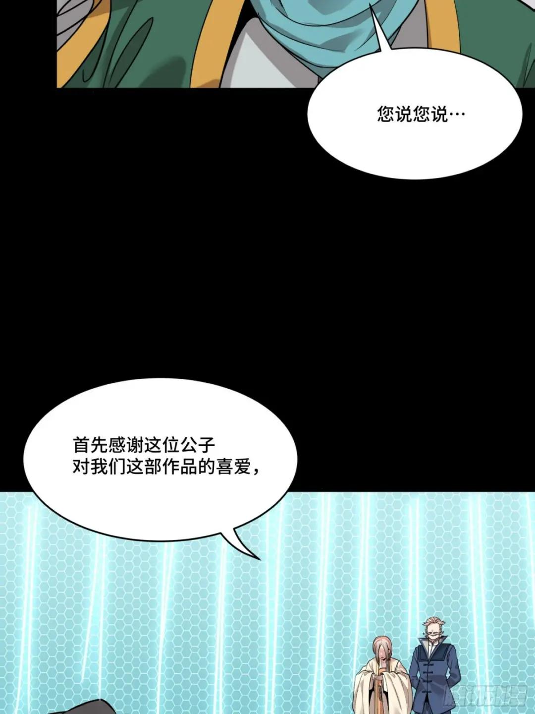 070话一支燃星曲 第31页