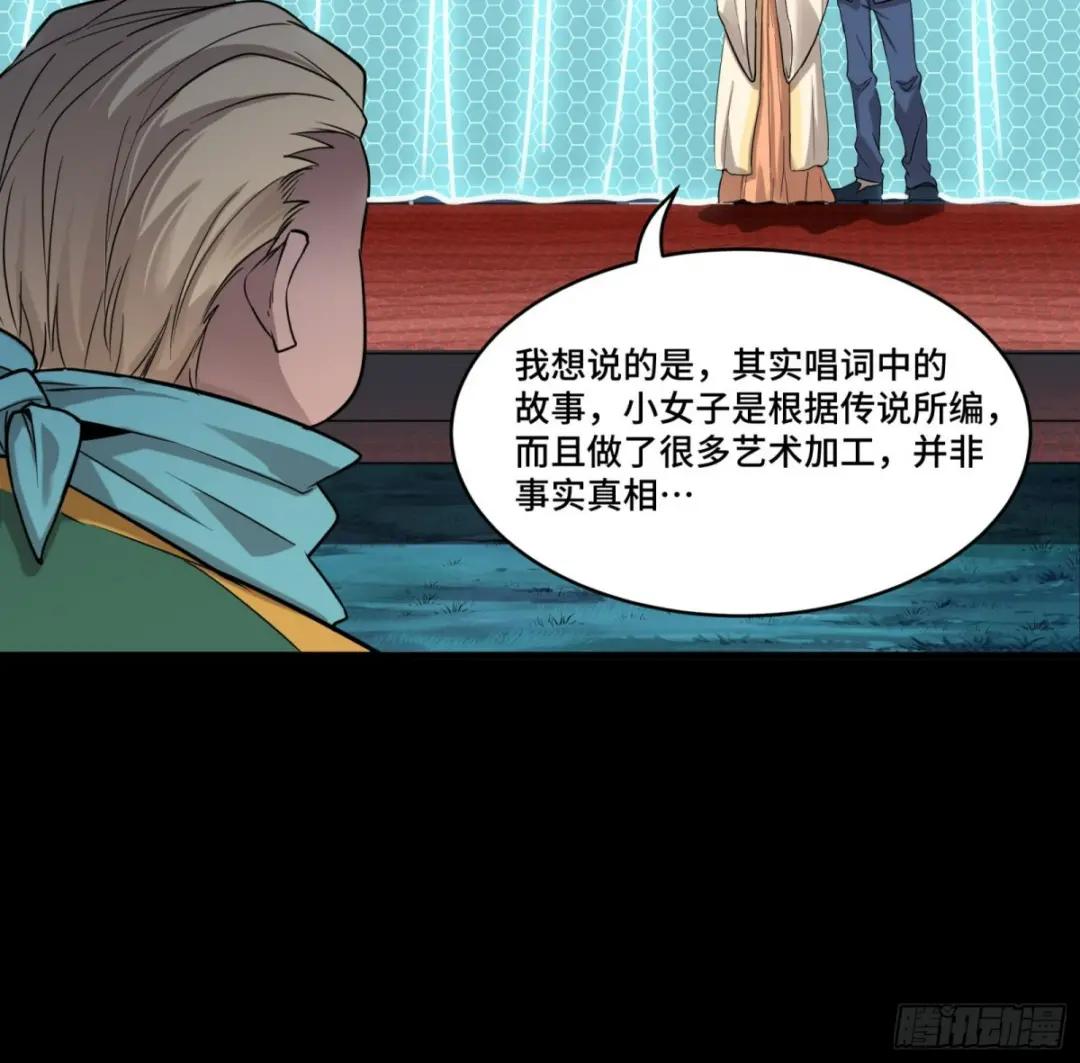 070话一支燃星曲 第32页