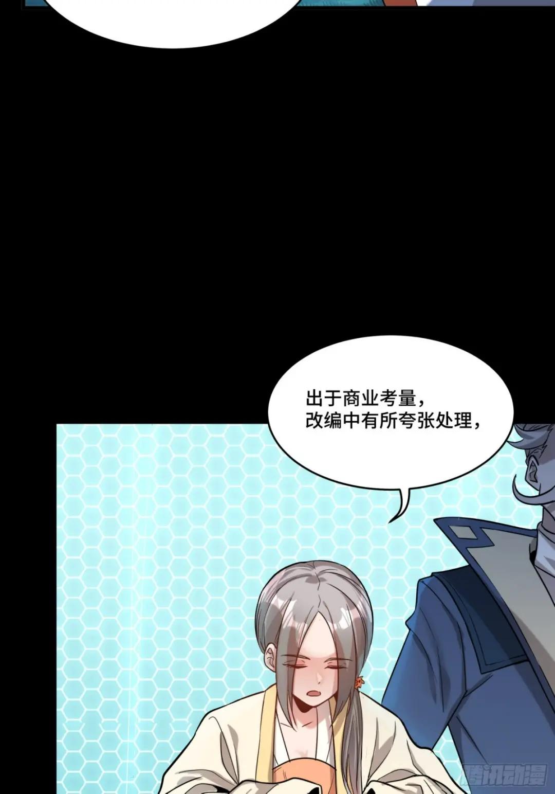 070话一支燃星曲 第34页