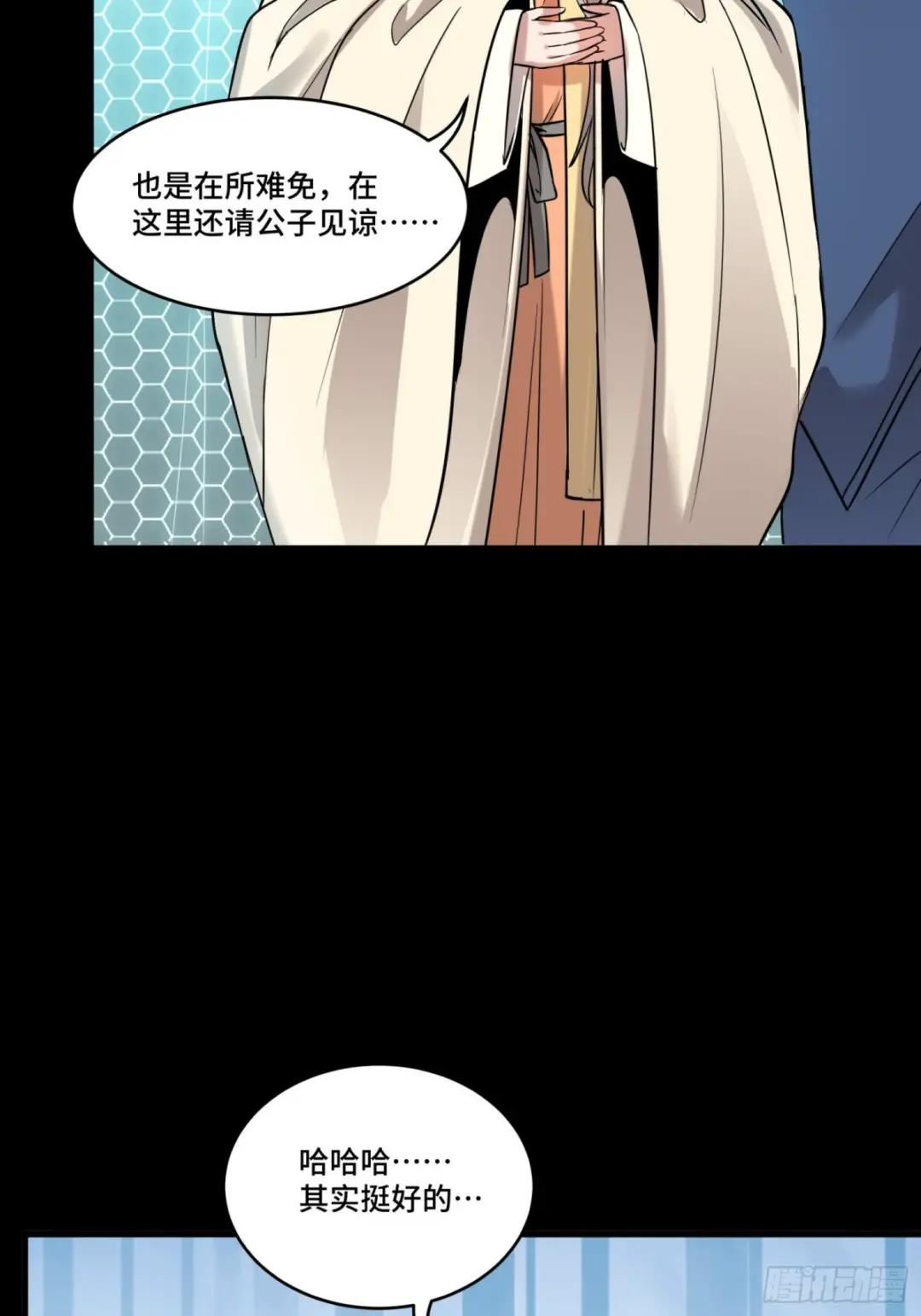 070话一支燃星曲 第35页