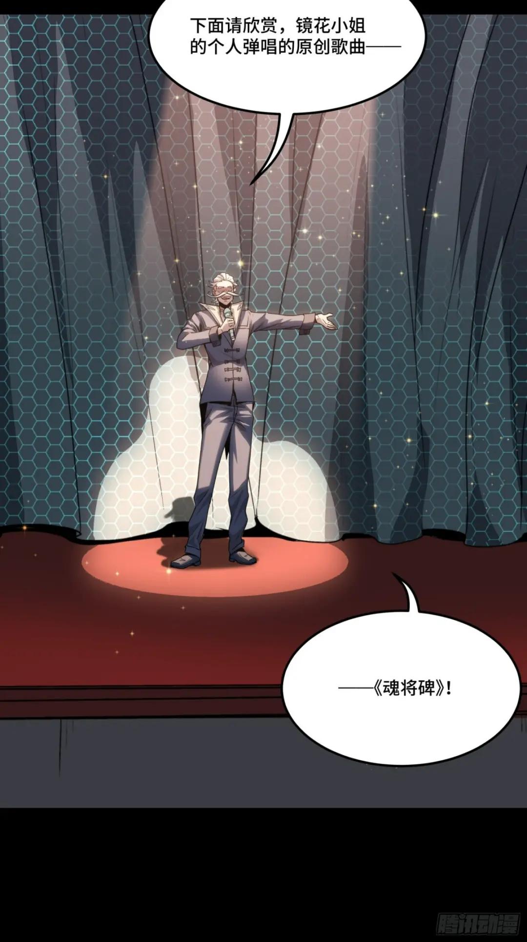 070话一支燃星曲 第43页