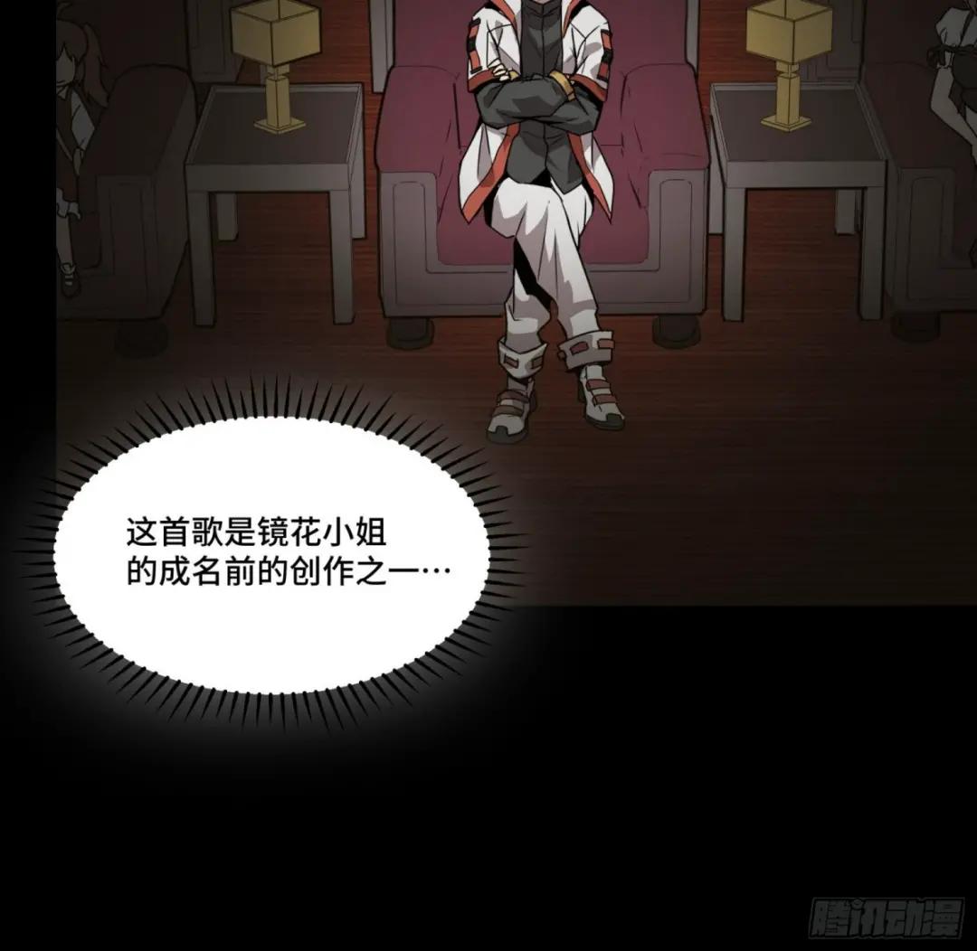 070话一支燃星曲 第48页
