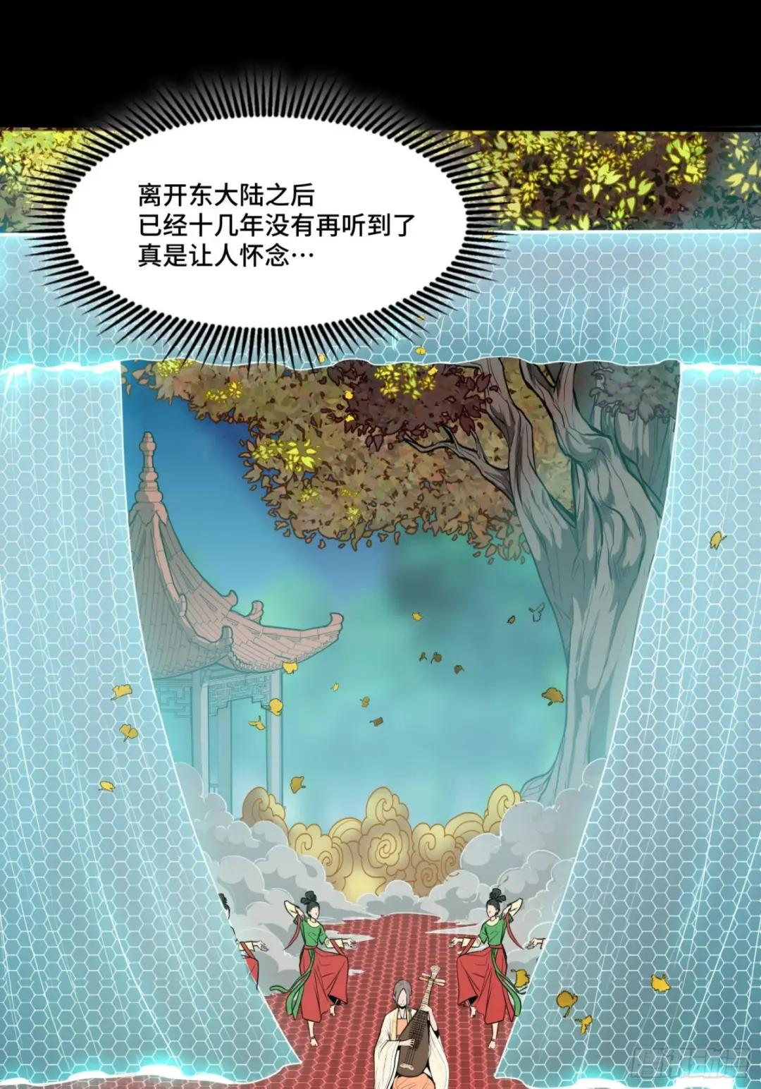 070话一支燃星曲 第49页