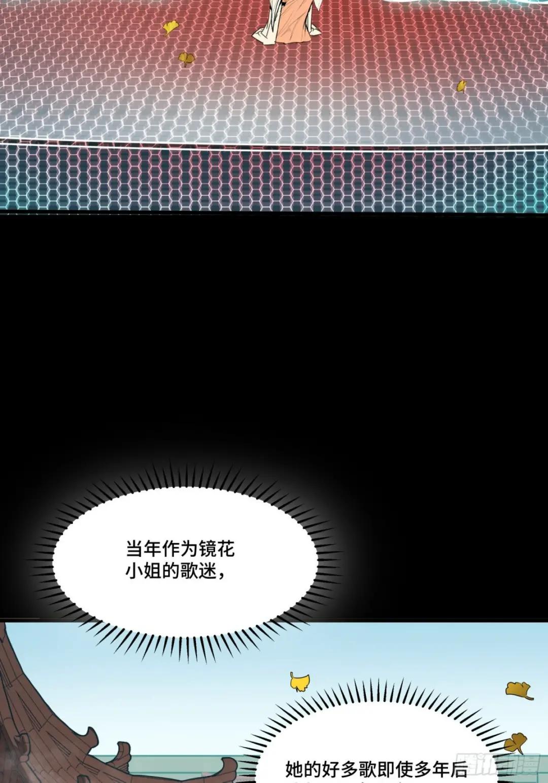 070话一支燃星曲 第50页