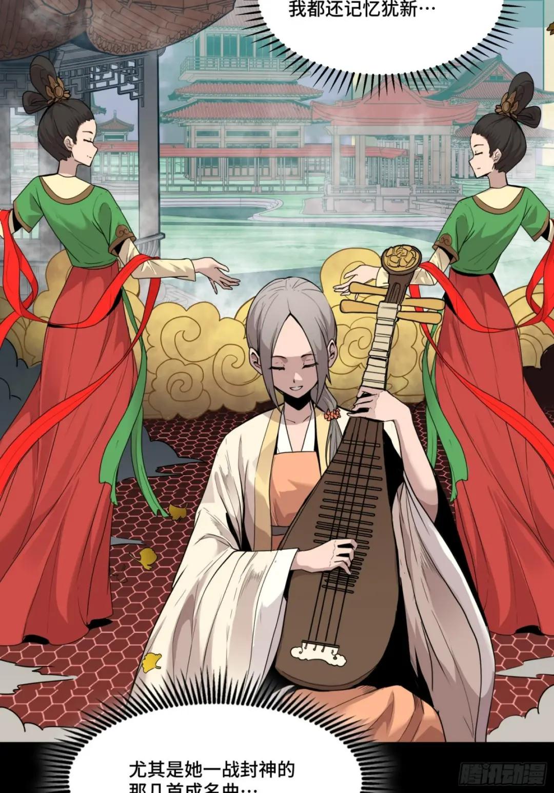 070话一支燃星曲 第51页