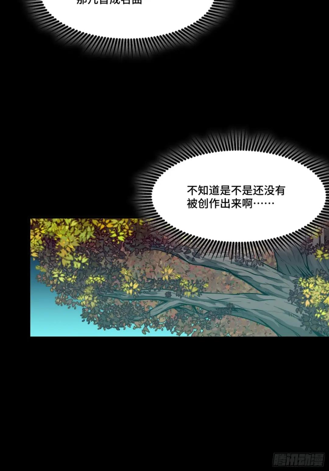 070话一支燃星曲 第52页