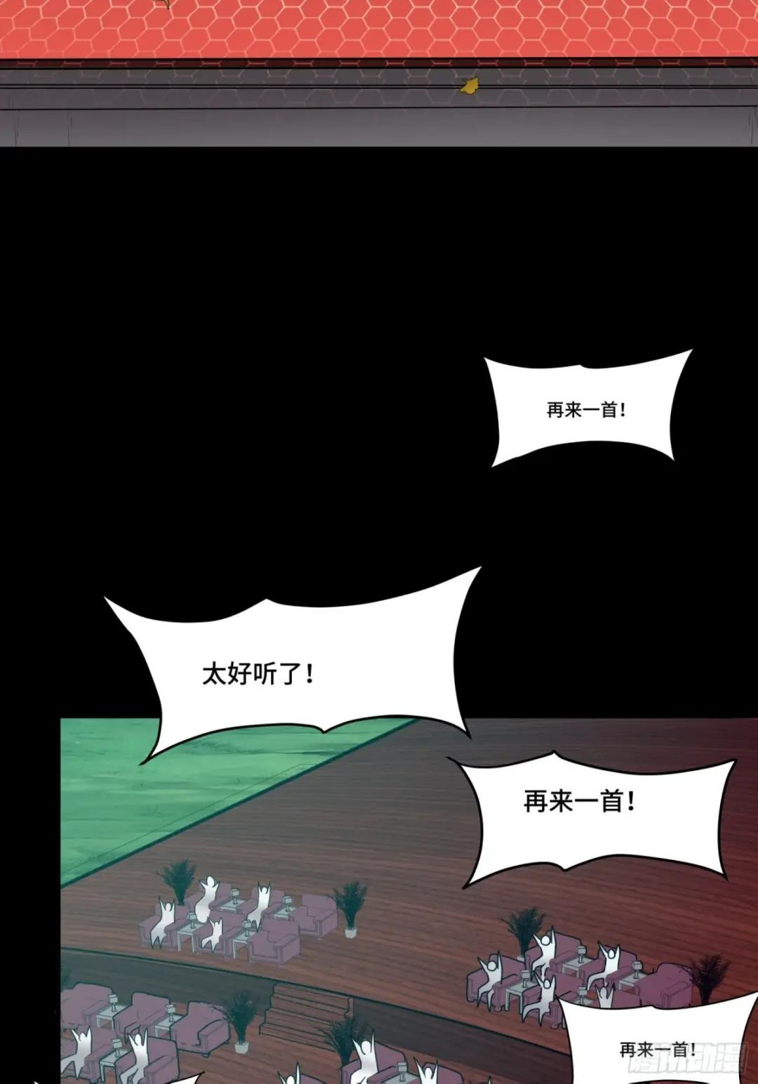 070话一支燃星曲 第54页
