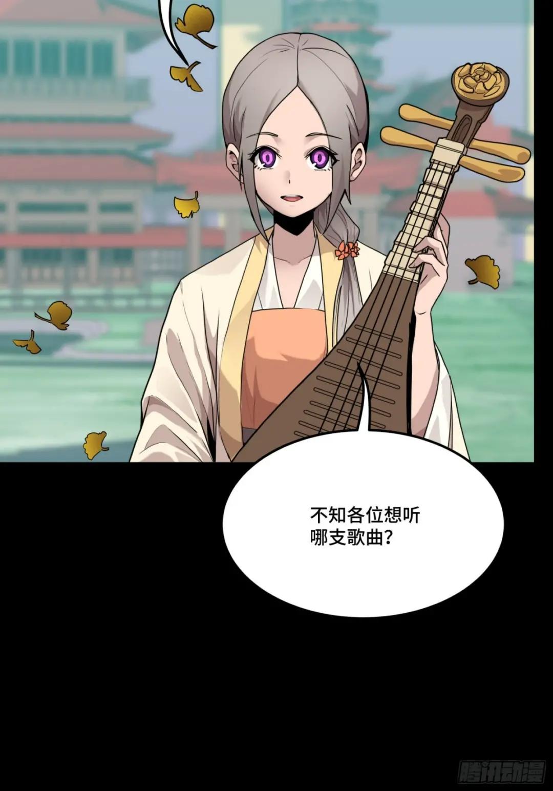 070话一支燃星曲 第56页