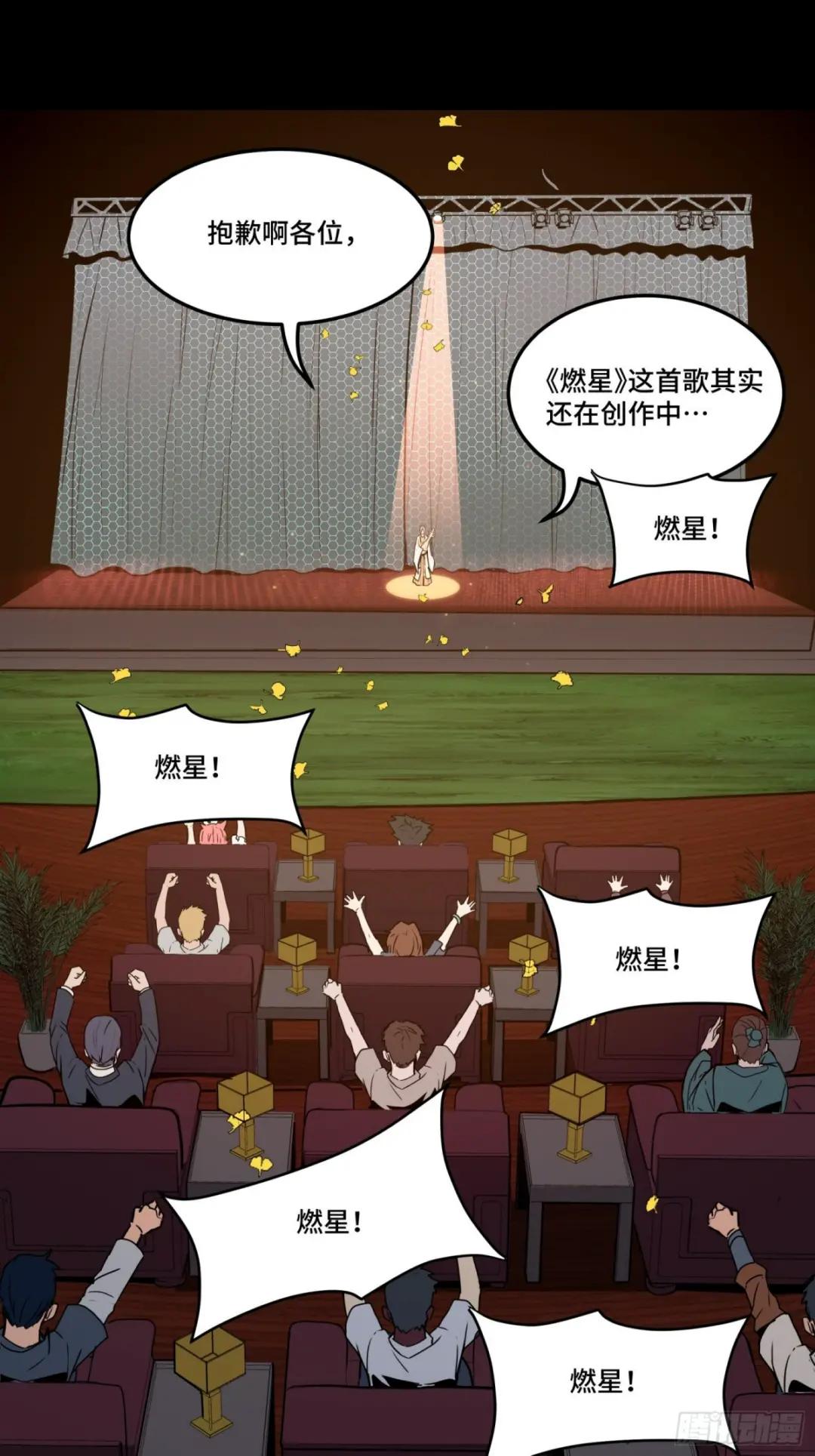 070话一支燃星曲 第58页
