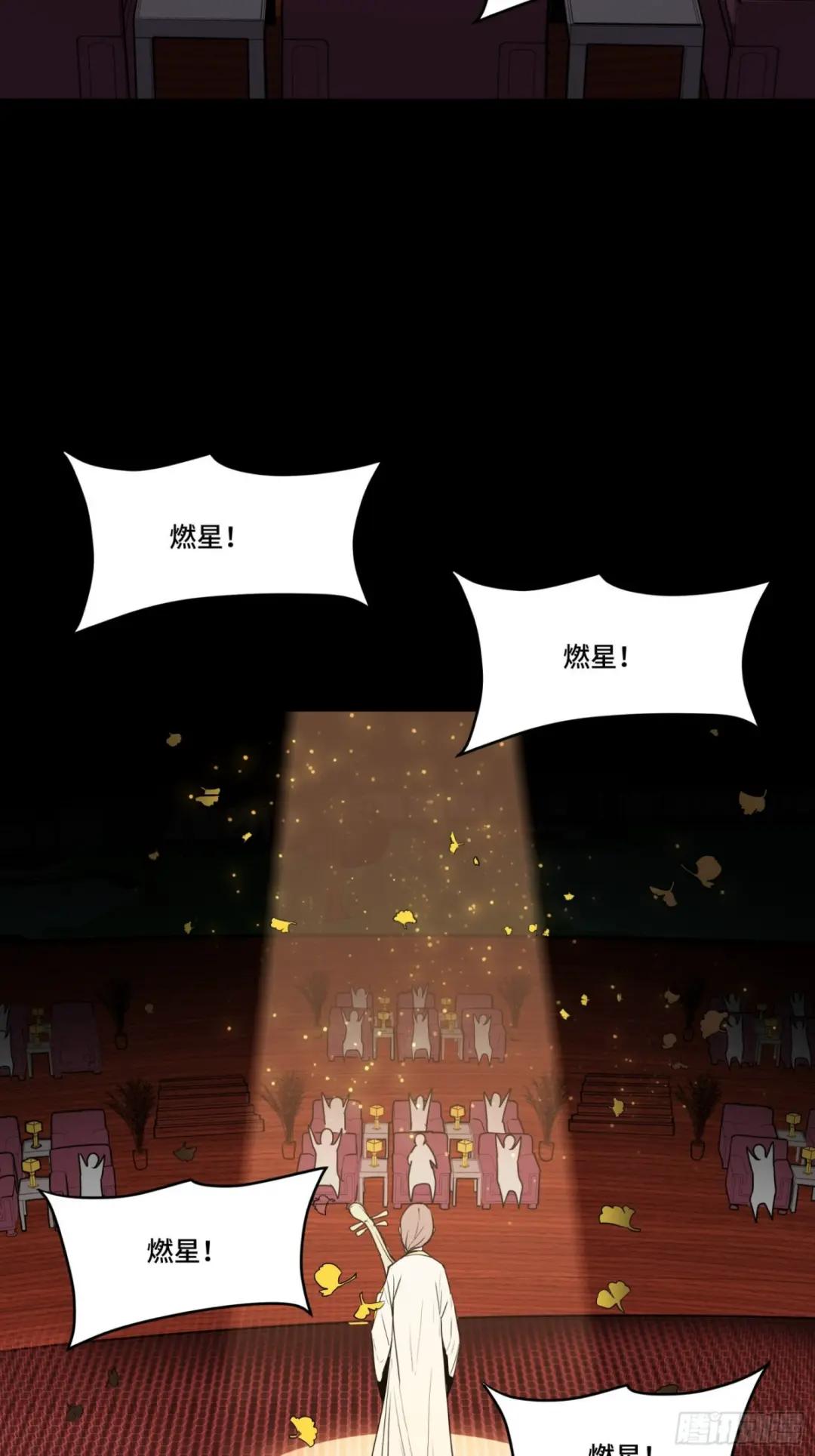 070话一支燃星曲 第59页