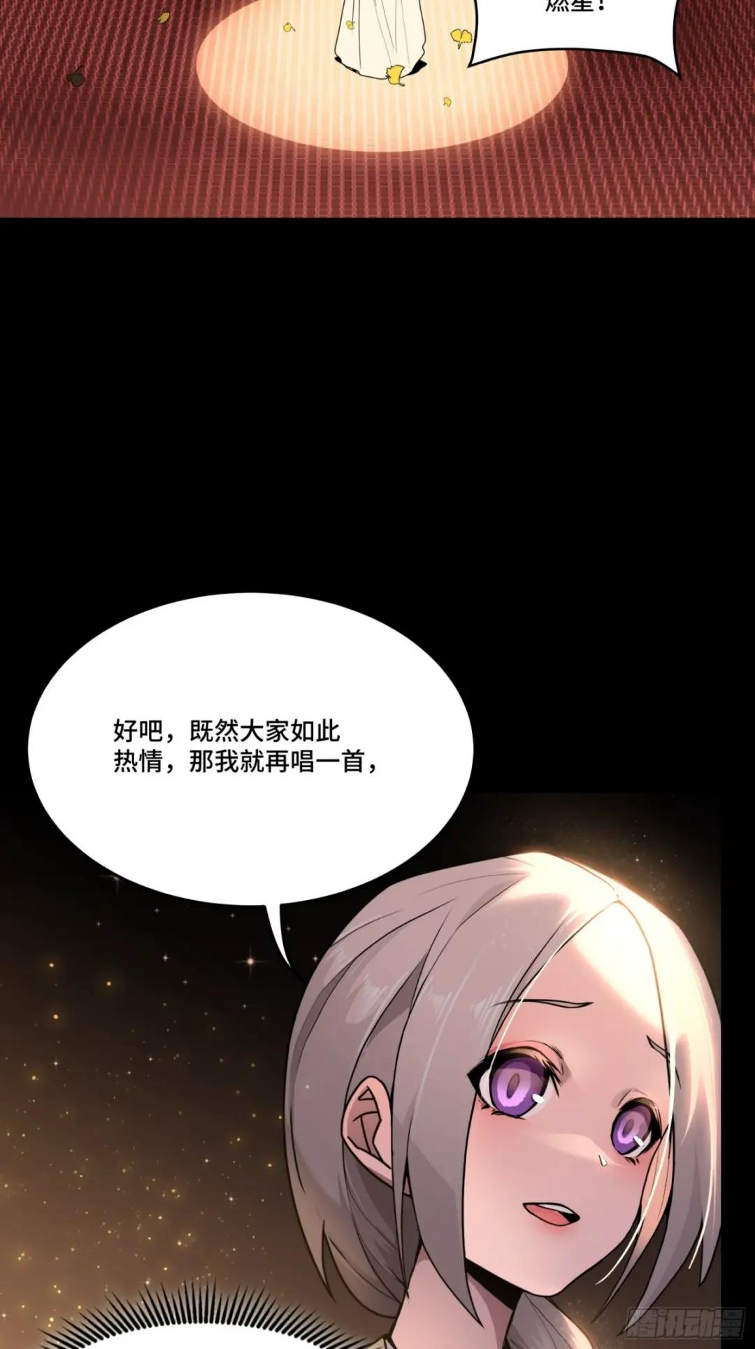 070话一支燃星曲 第60页