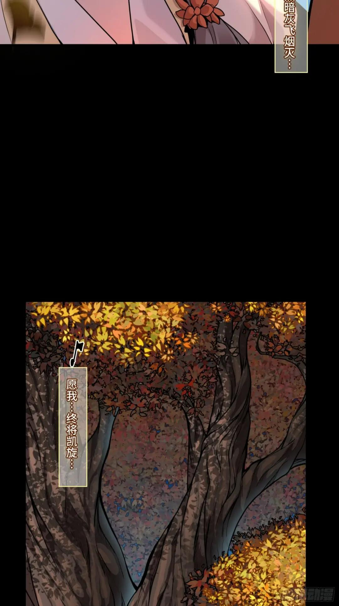 070话一支燃星曲 第67页