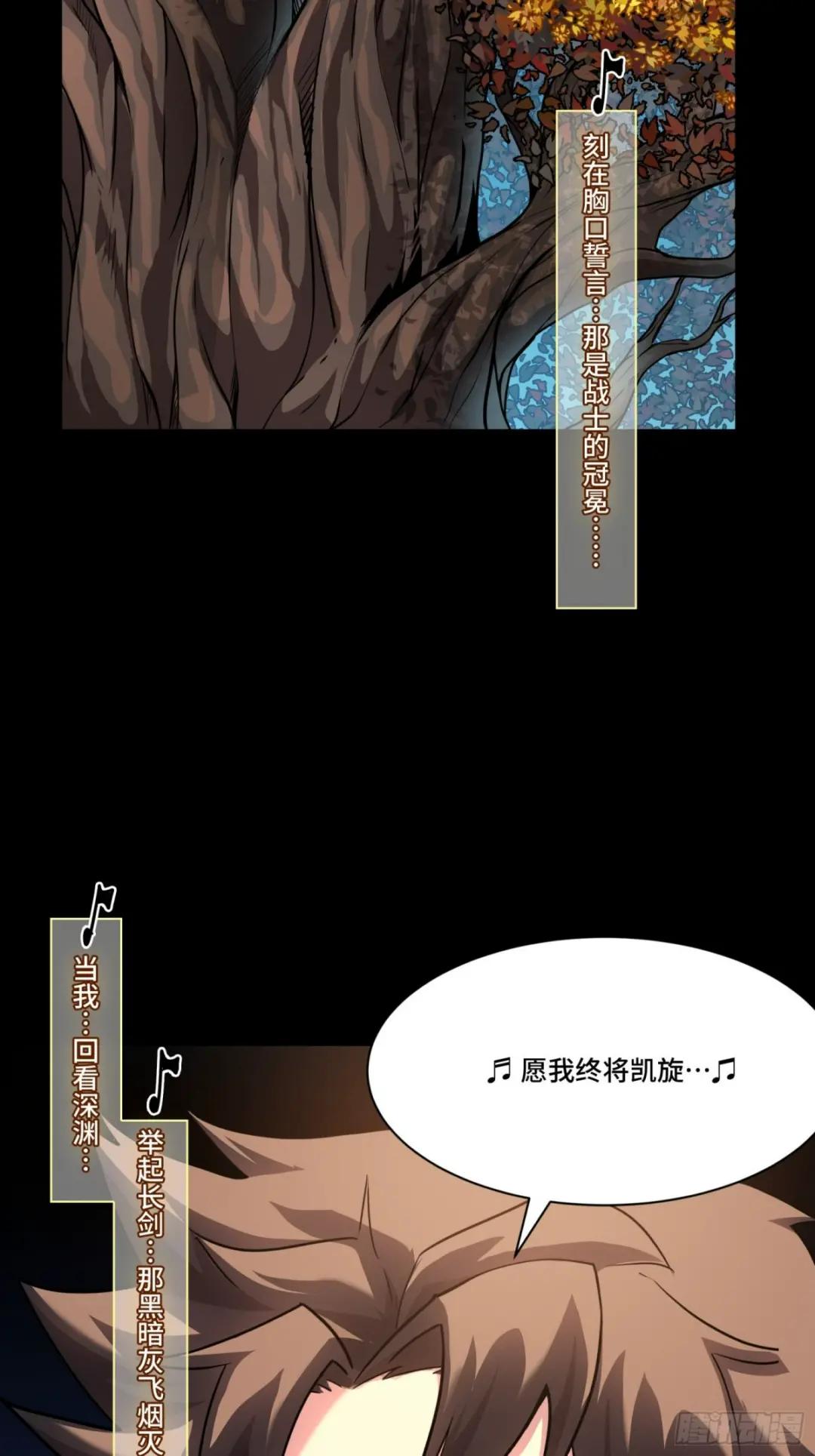 070话一支燃星曲 第68页