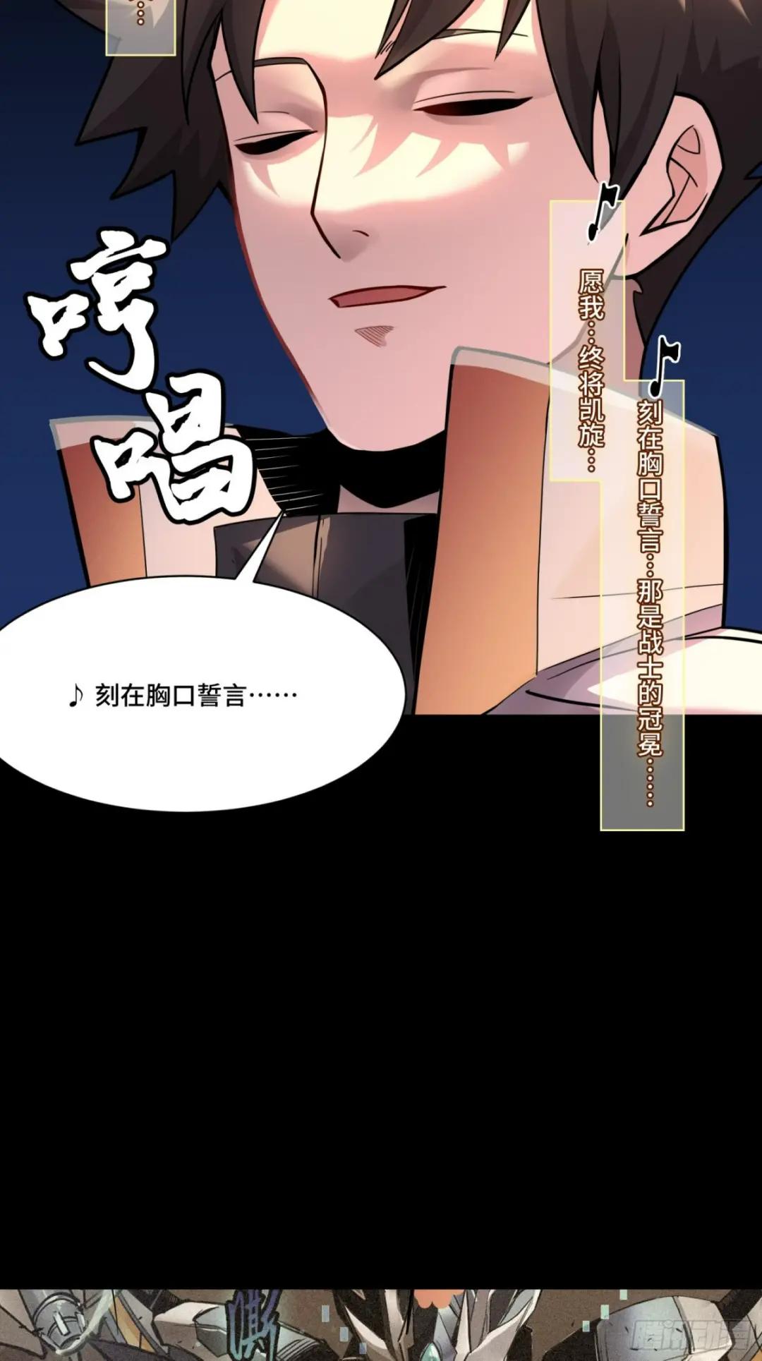 070话一支燃星曲 第69页