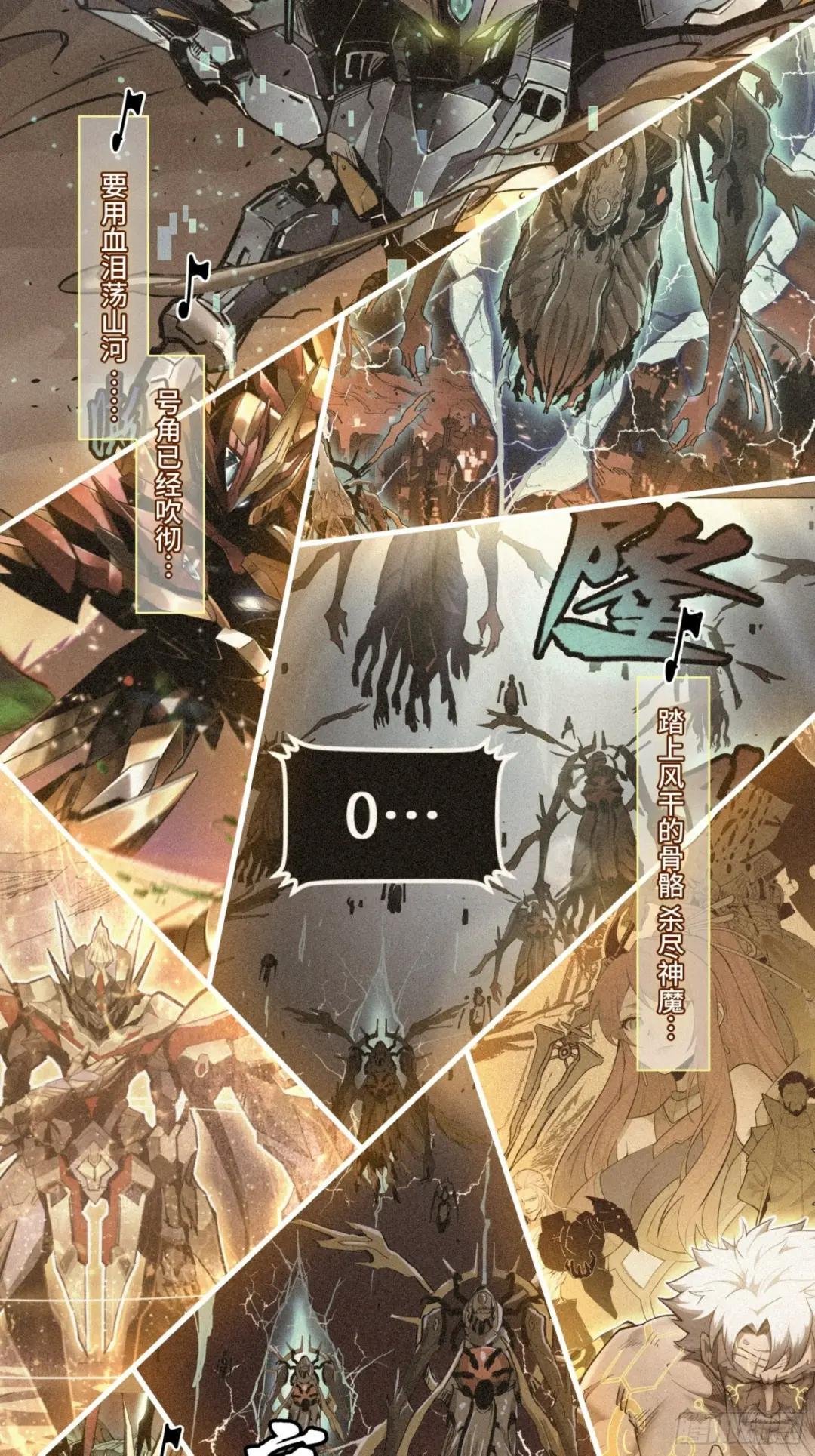 070话一支燃星曲 第70页