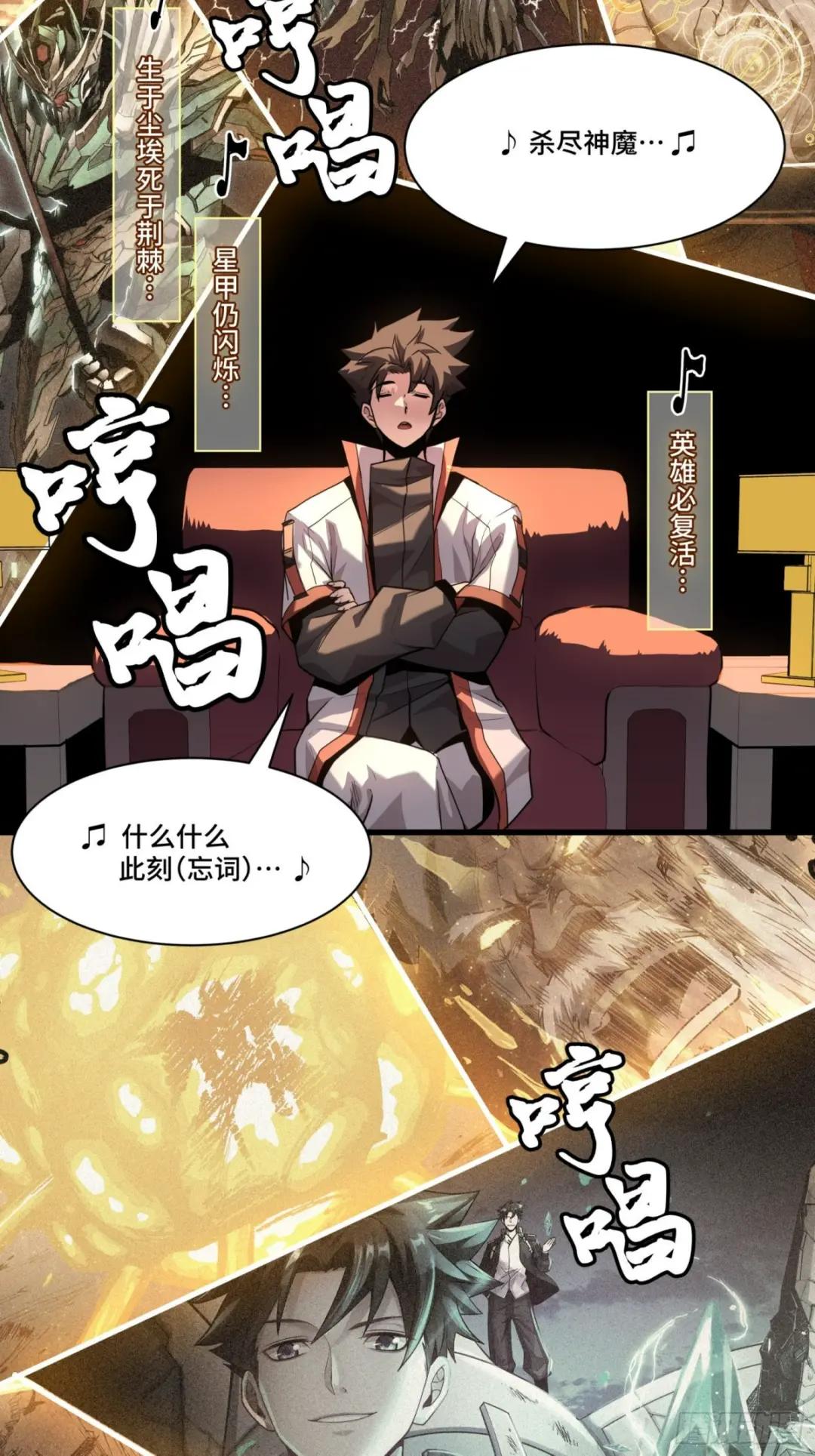 070话一支燃星曲 第71页