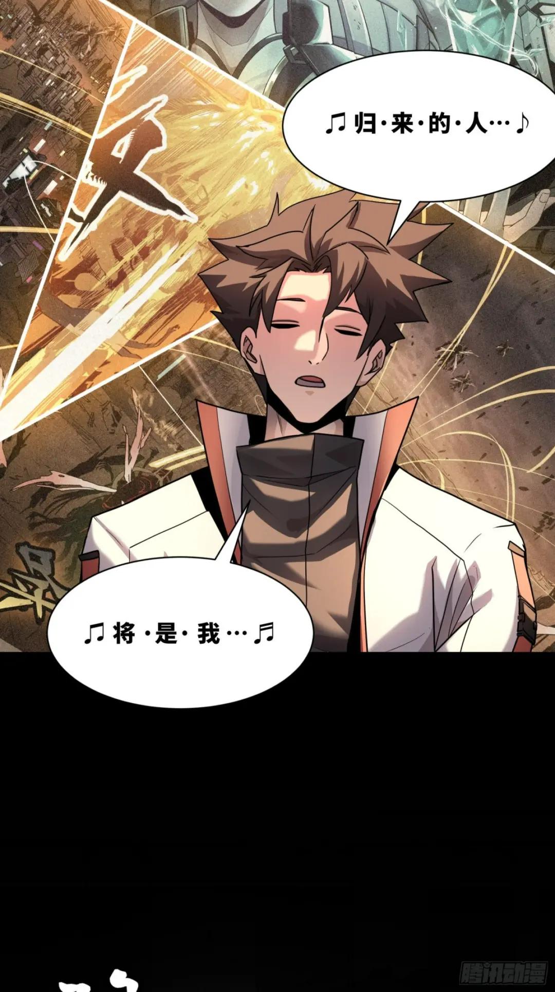 070话一支燃星曲 第72页