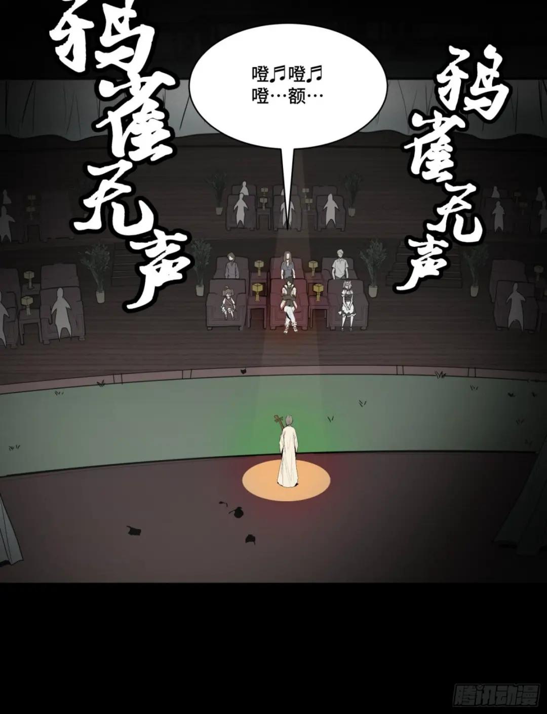 070话一支燃星曲 第73页