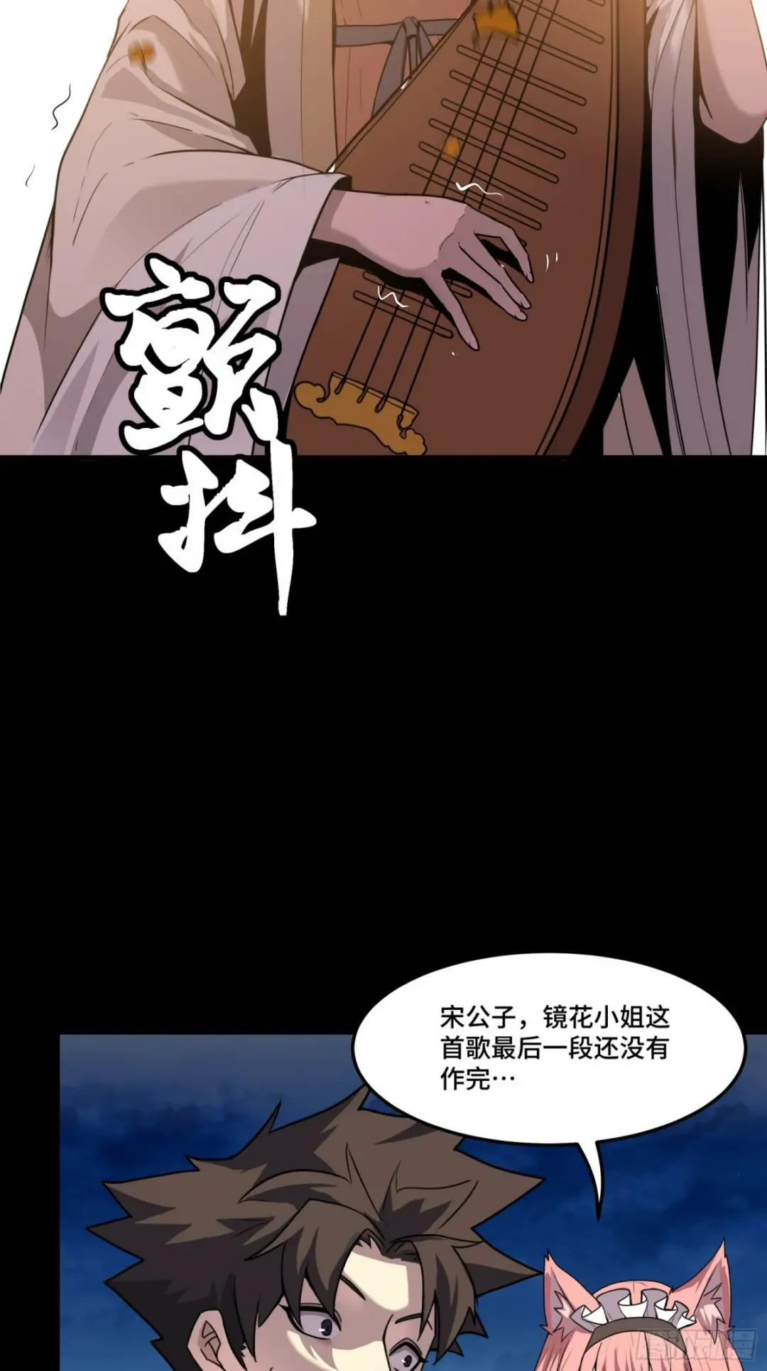 070话一支燃星曲 第78页