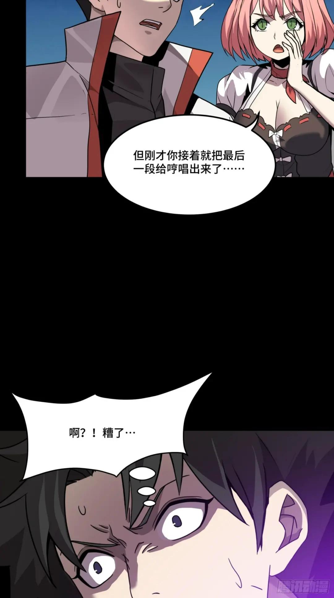 070话一支燃星曲 第79页