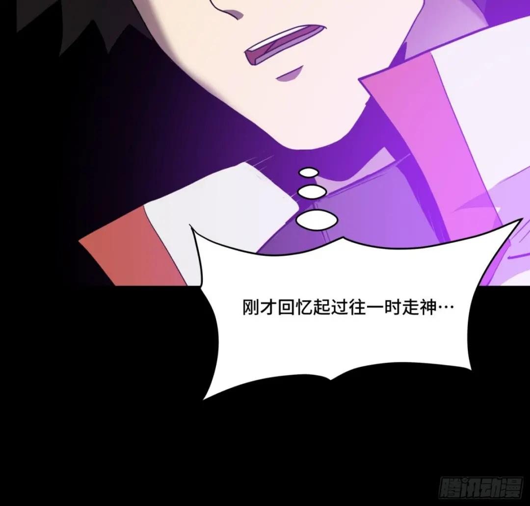 070话一支燃星曲 第80页