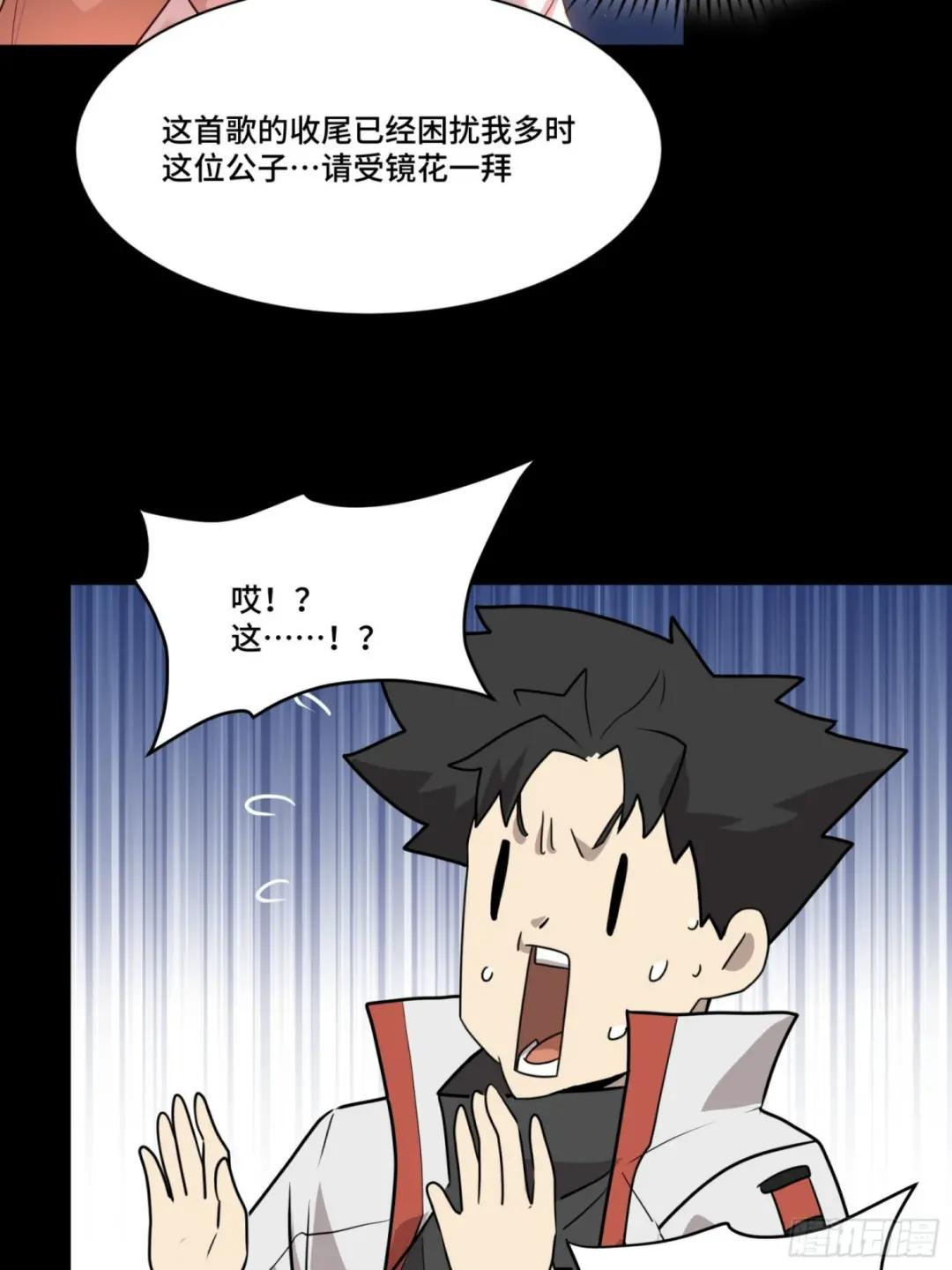 070话一支燃星曲 第82页