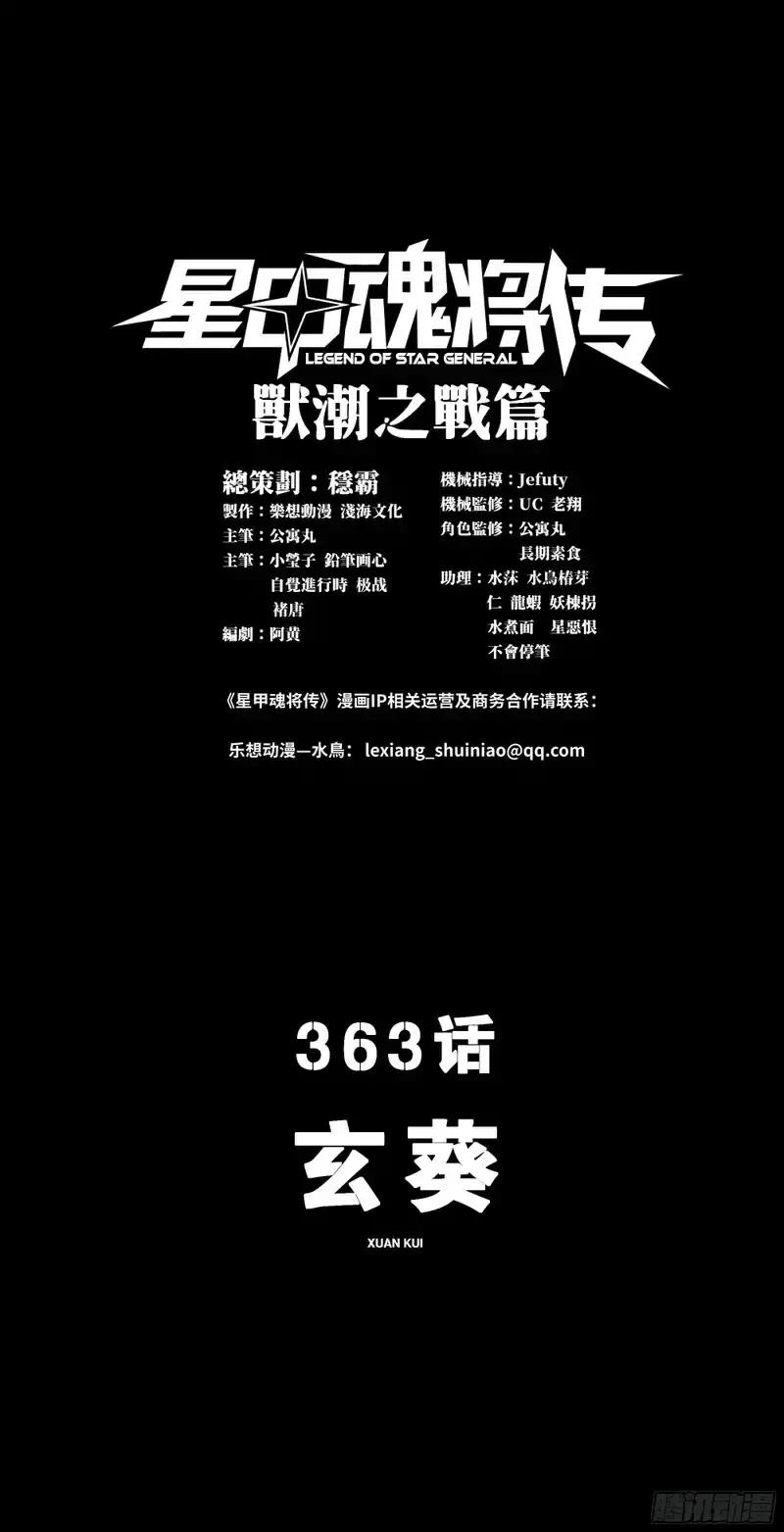 363 玄葵 第1页