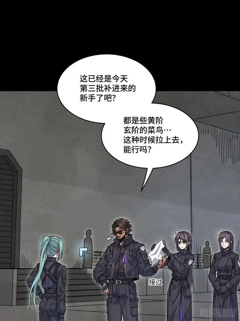 363 玄葵 第15页