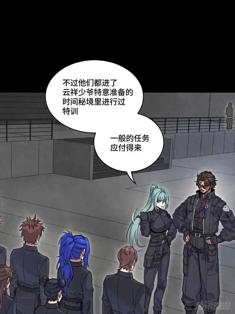 363 玄葵 第18页