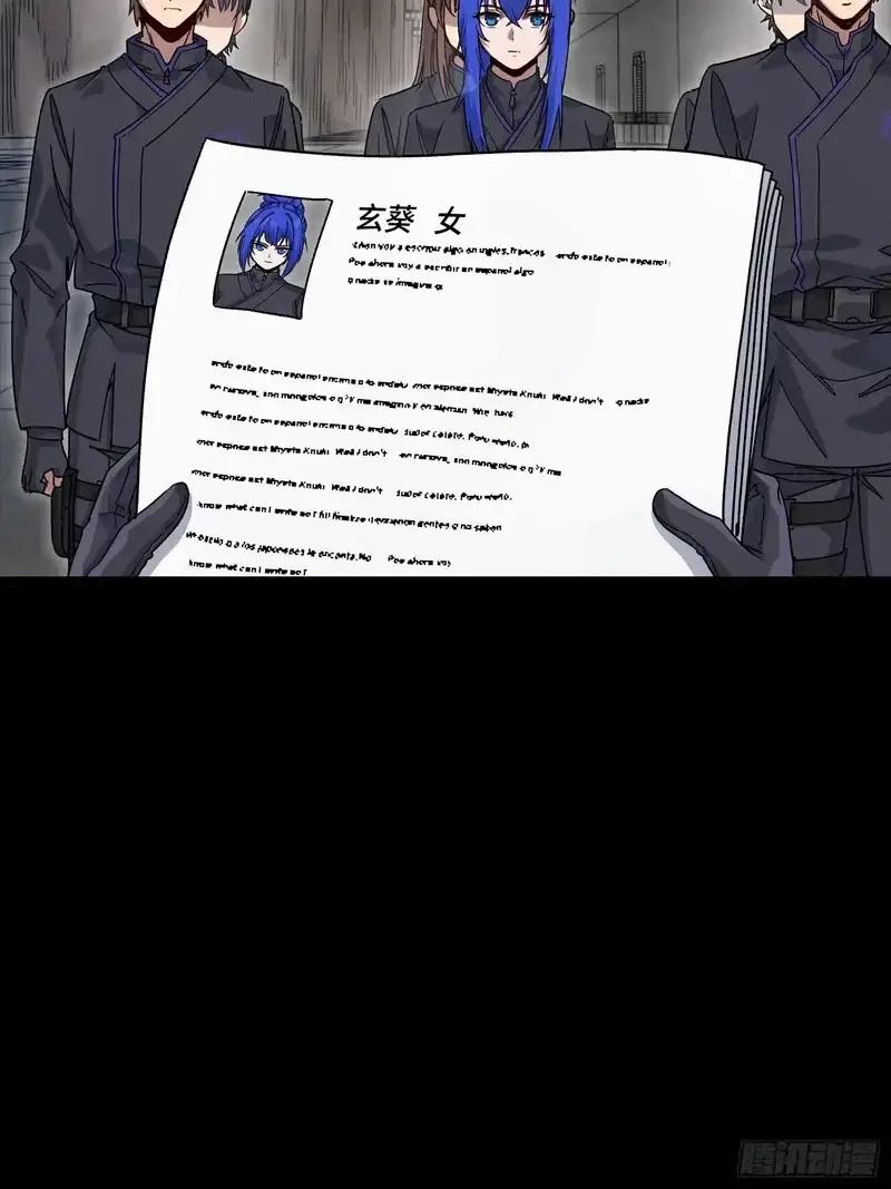 363 玄葵 第24页
