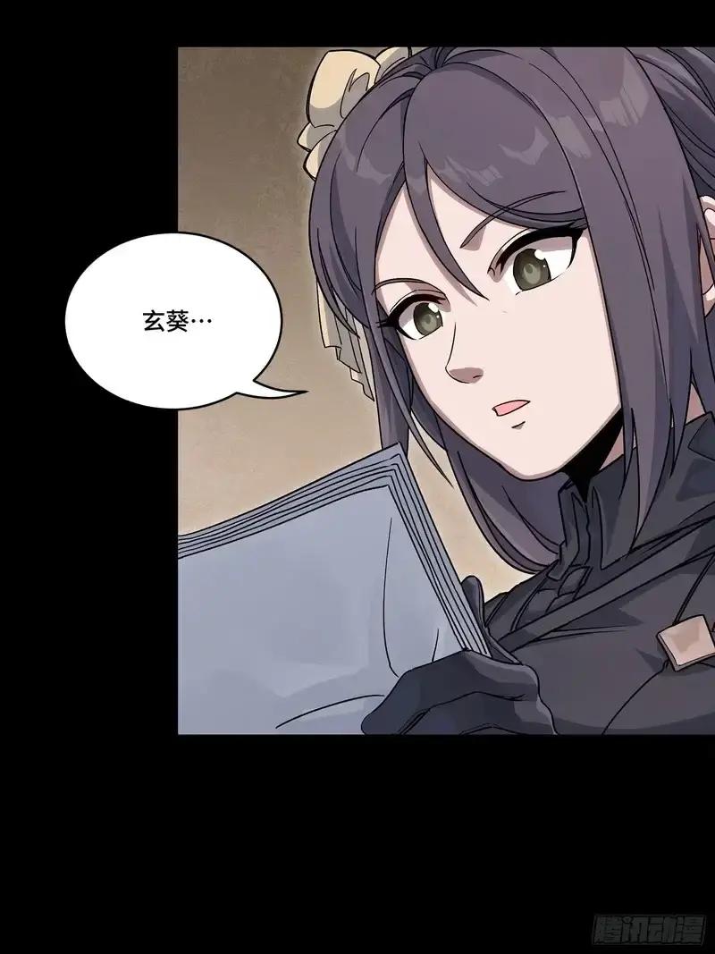 363 玄葵 第25页