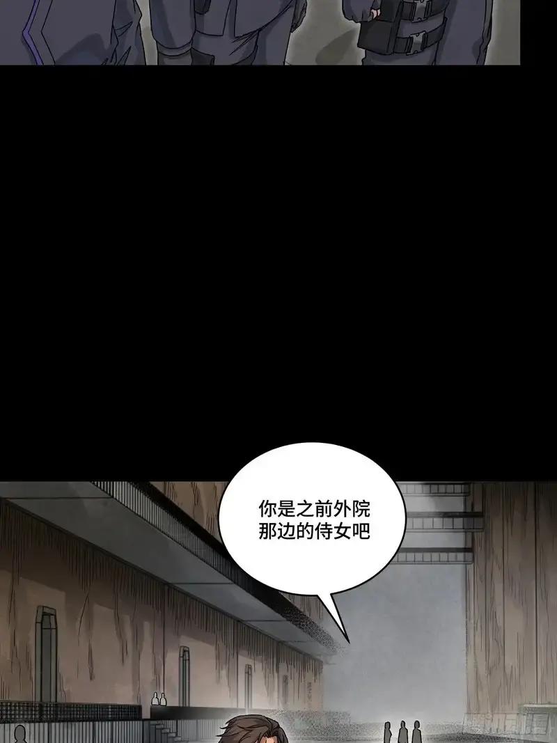 363 玄葵 第27页
