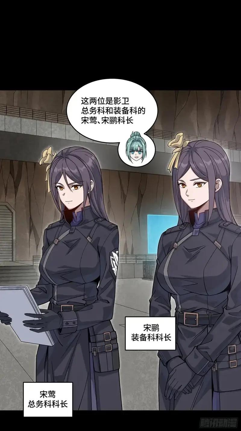 363 玄葵 第29页