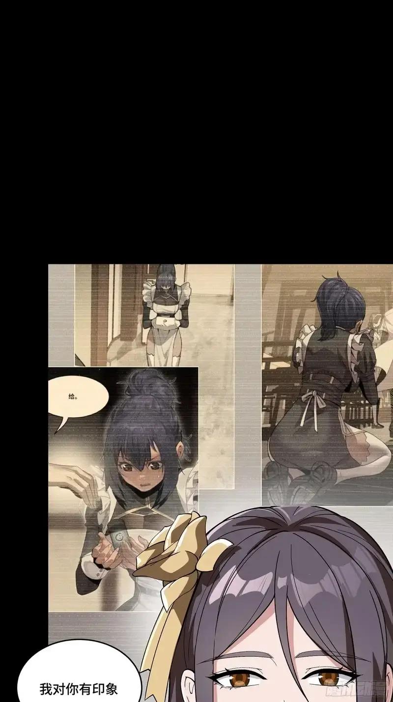 363 玄葵 第30页